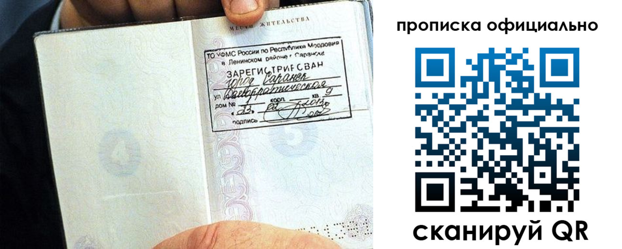регистрация для дет. сада в Тыве