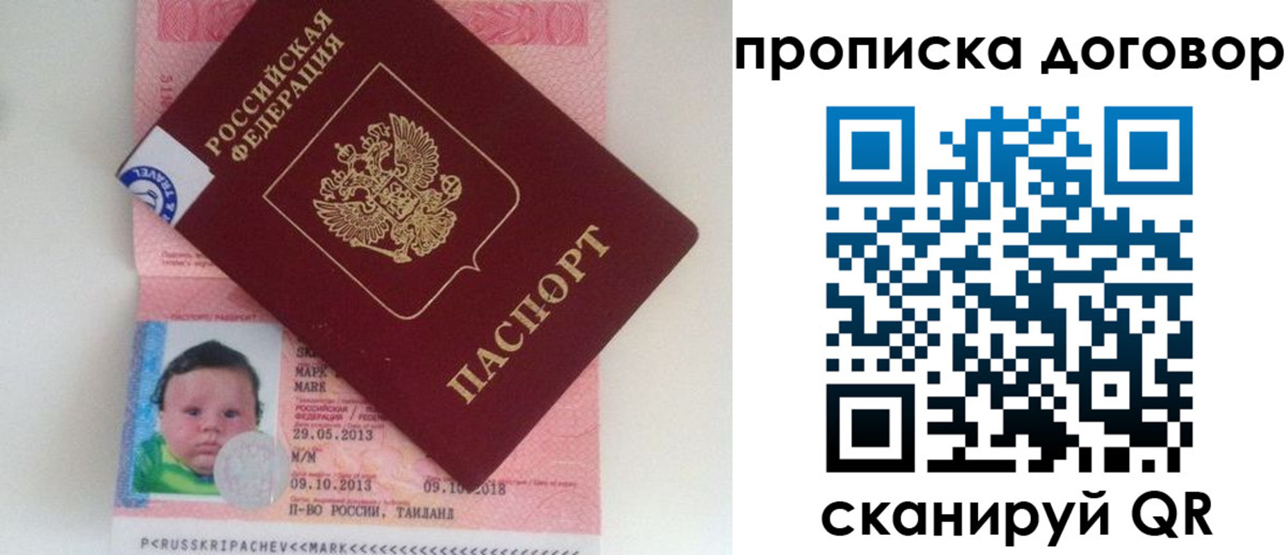 прописка для работы в Тыве
